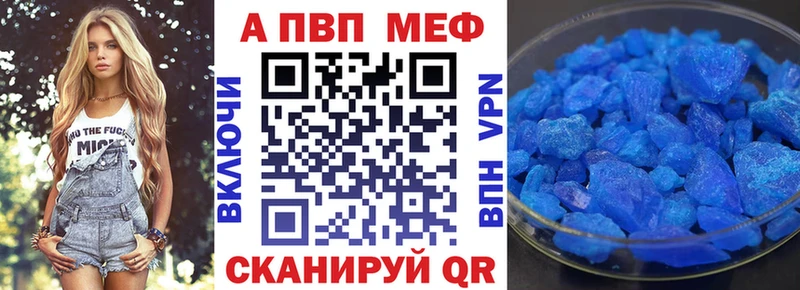 A-PVP мука  Купить закладки  Нюрба 