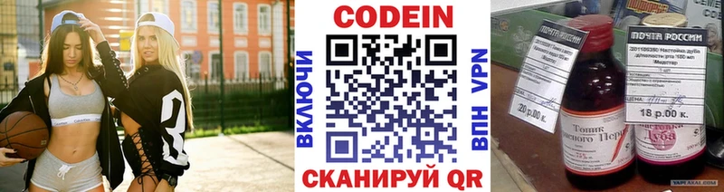 Кодеиновый сироп Lean Purple Drank  Купить где  Нюрба 