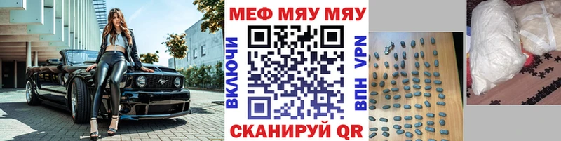Купить закладки  Нюрба  МЕФ мука 
