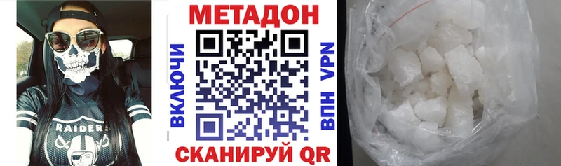 Метадон белоснежный  Купить  Нюрба 